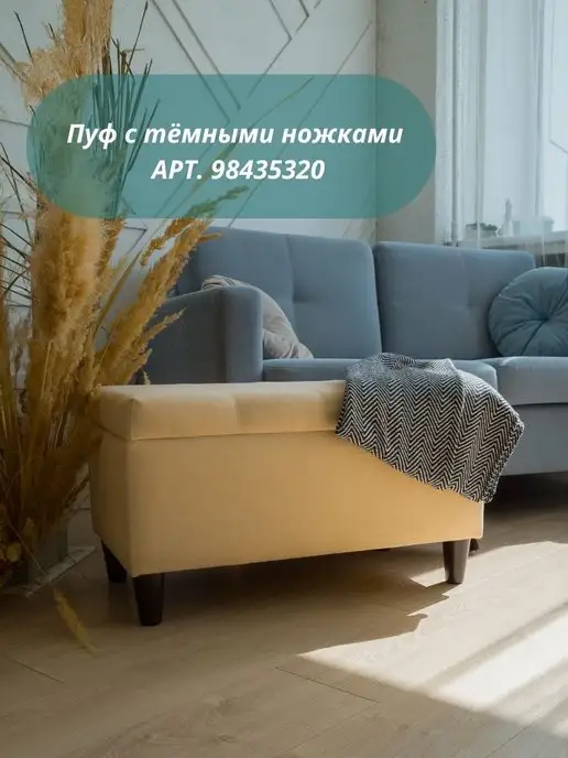 KamicoHome Мягкая банкетка в прихожую для спальни с ящиком для хранения, бежевый, фото 4