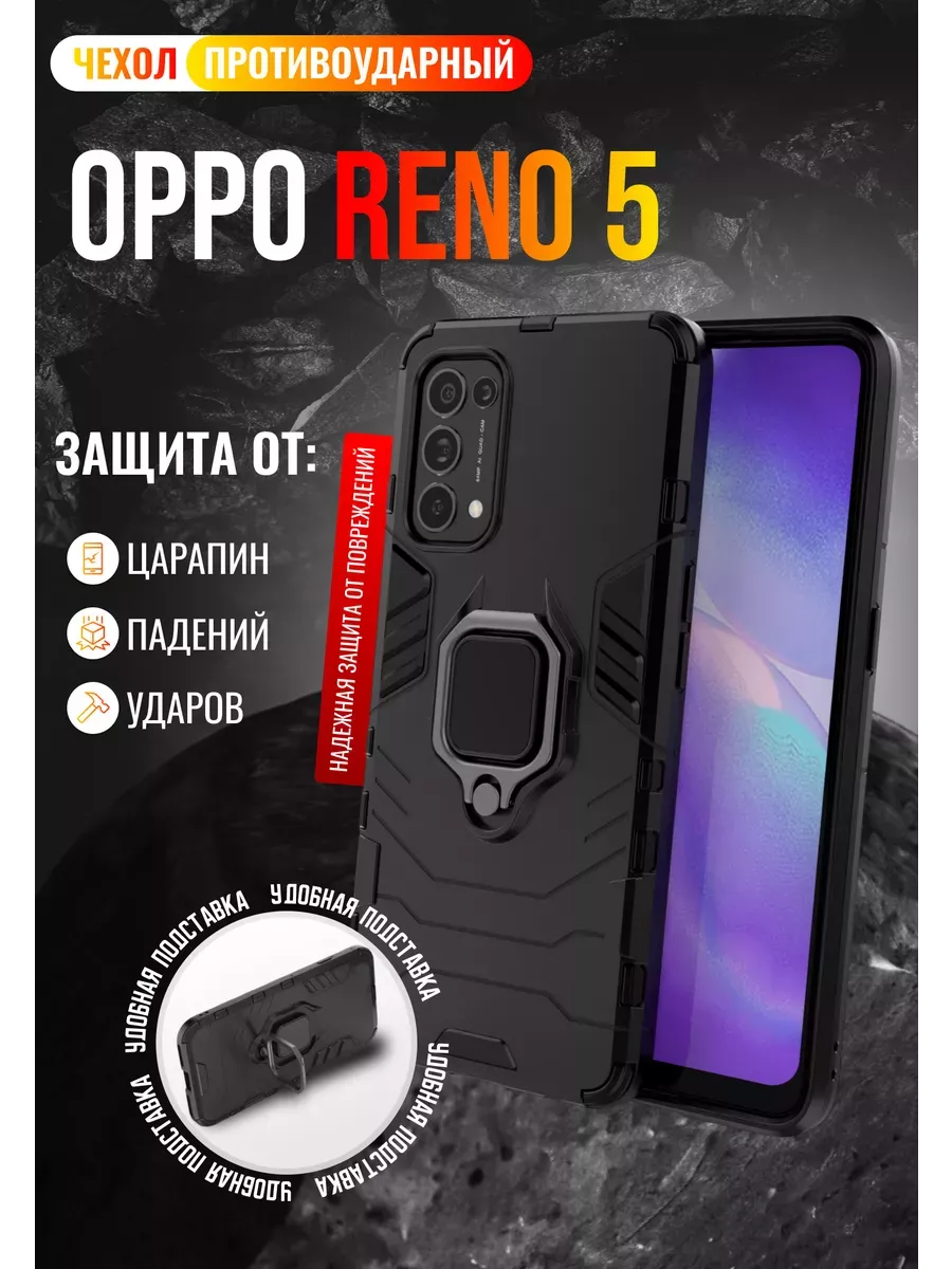 Чехол для Oppo Reno 5 / Рено 5 Case:Studio 98437845 купить за 457 ₽ в  интернет-магазине Wildberries