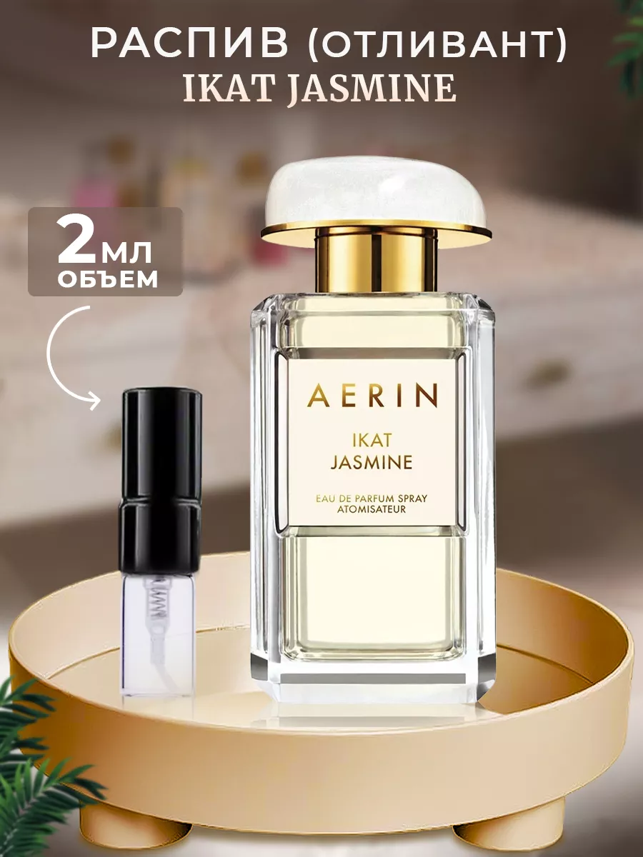 Aerin Ikat Jasmine EDP 2 AERIN LAUDER Parfumes 98438382