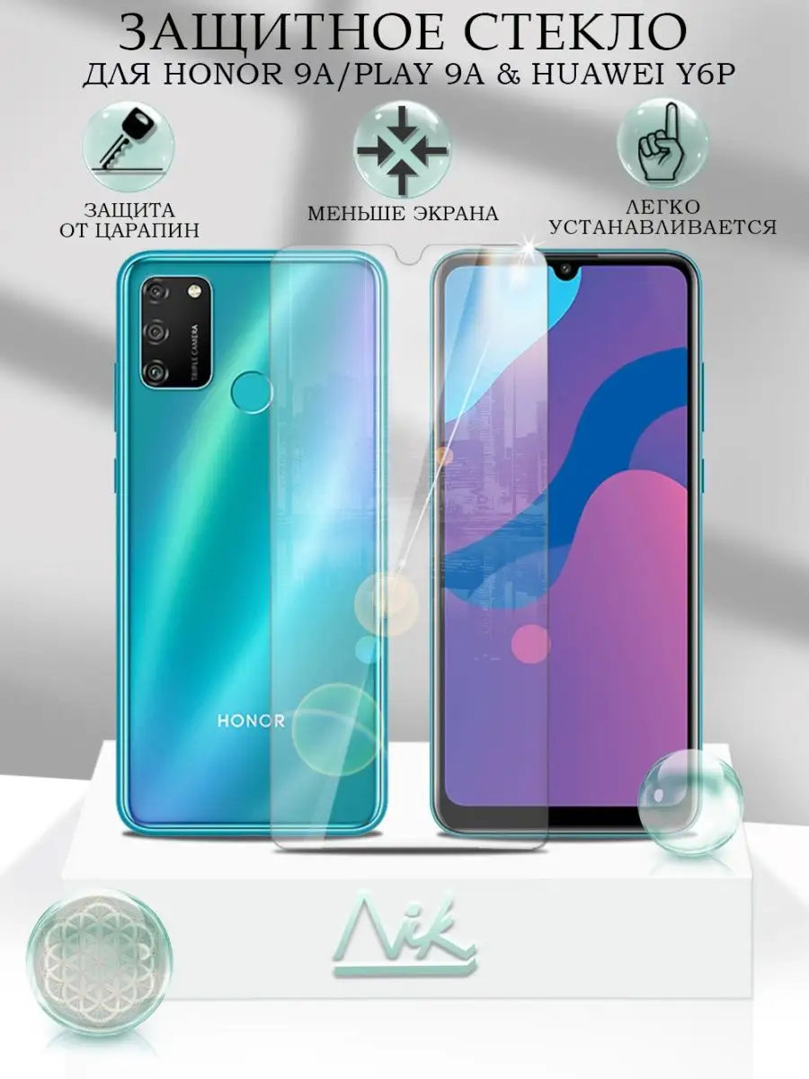 Защитное стекло для Honor 9A без рамки NIK accessories 98439126 купить за  144 ₽ в интернет-магазине Wildberries