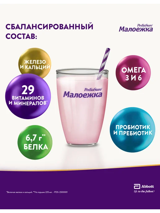 PEDIASURE Детское питание Малоежка 1-10 лет, клубн. 400 гр, 400 г, фото 2