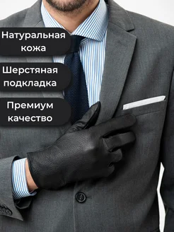 Перчатки из натуральной кожи с шерстяной подкладкой Gekogloves 98441536 купить за 1 008 ₽ в интернет-магазине Wildberries