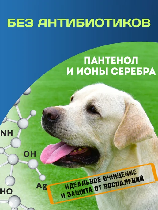 Cliny Лосьон для ушей кошек и собак 50 мл, 50 мл, фото 4