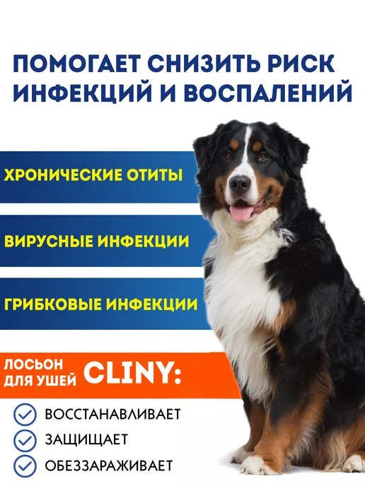 Cliny Лосьон для ушей кошек и собак 50 мл, 50 мл, фото 5