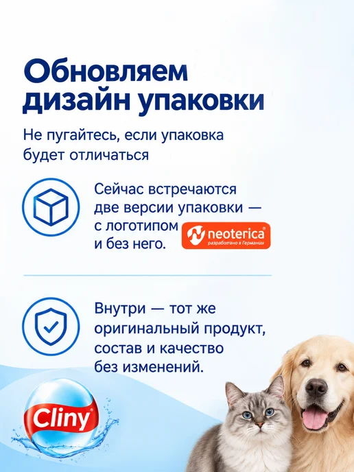 Cliny Лосьон для ушей кошек и собак 50 мл, 50 мл, фото 7