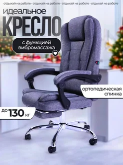 Кресло компьютерное серое ткань для дома и офиса FRANDER 98445210 купить за 12 463 ₽ в интернет-магазине Wildberries