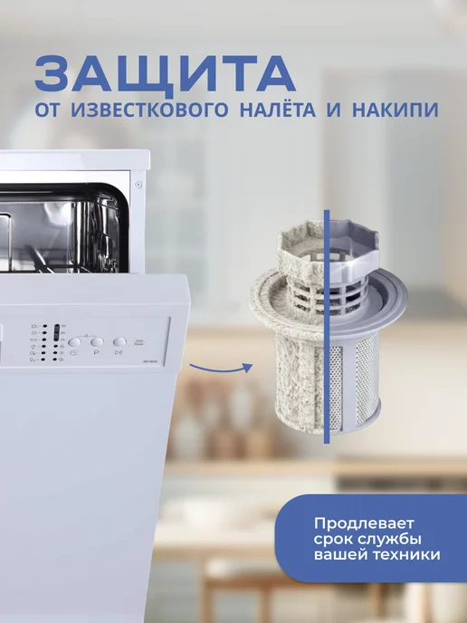 PROMYLOF соль для посудомоечных машин гранулированная, вариант, фото 2