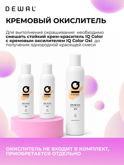 Dewal Cosmetics Краситель перманентный IQ COLOR 8.32, фиолетовый, фото 6