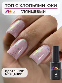 Топ для ногтей с блестками Юки ME Nails 98451394 купить за 342 ₽ в интернет-магазине Wildberries