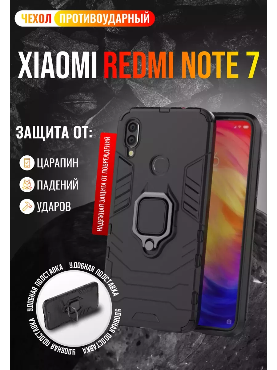 Чехол для Xiaomi Redmi Note 7 Case:Studio 98451667 купить за 715 ₽ в  интернет-магазине Wildberries