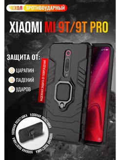 Чехол для Xiaomi Mi 9T и 9T Pro Case:Studio 98451911 купить за 584 ₽ в интернет-магазине Wildberries