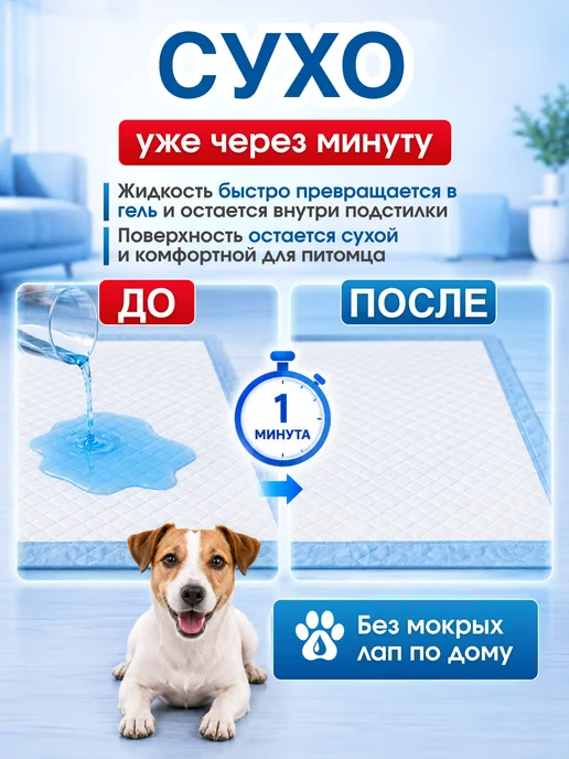 Mr.Fresh Пеленки для собак и кошек 40х60 см 30 шт, 40x60 см, 30 шт, фото 4