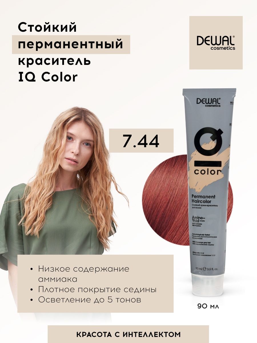 Dewal cosmetics iq color. Краска Деваль. DEWAL IQ Color палитра. Перманентные красители. Перманентный краситель для волос.