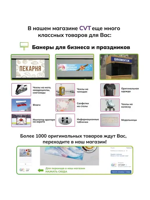 CVT Хоккейный тренажер "Имитатор вратаря" баннер (182х117 см), 182x117 см, фото 5