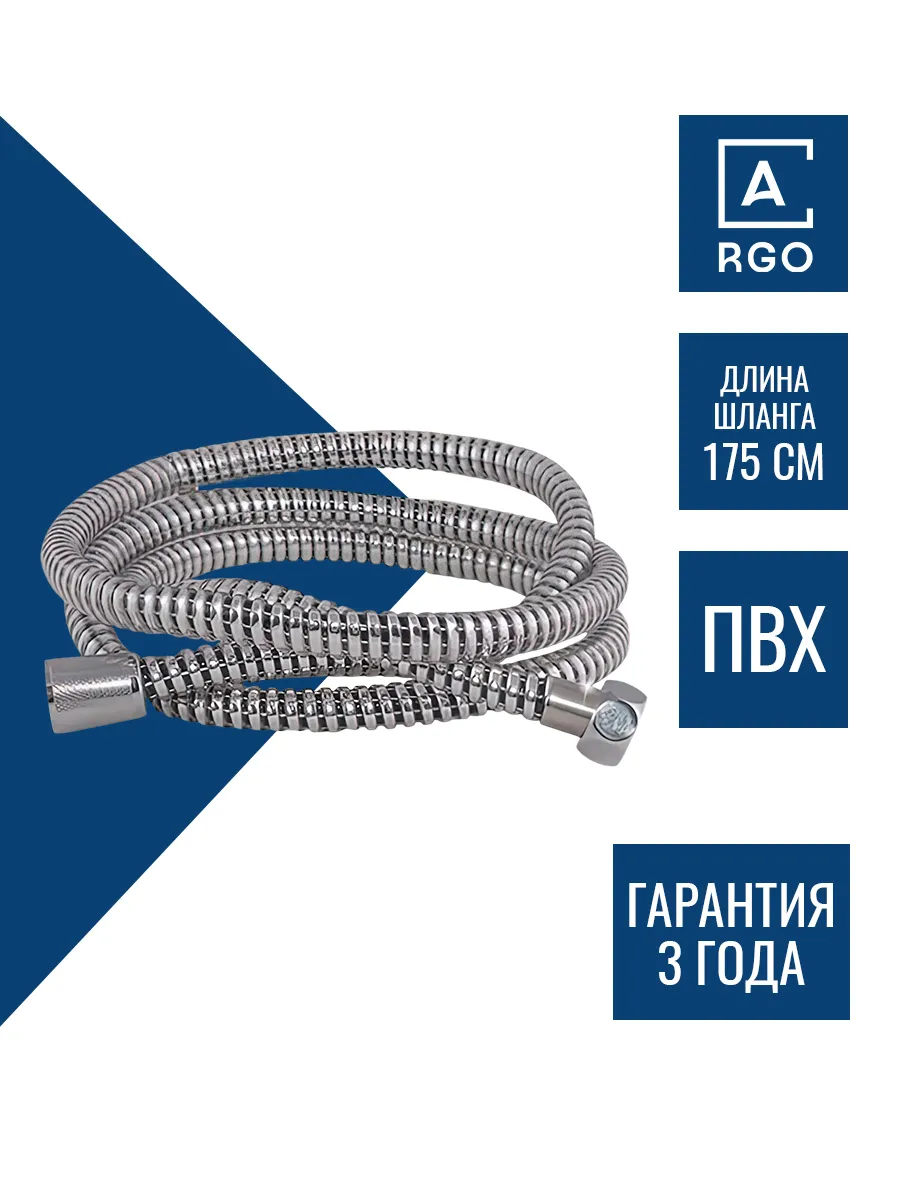 Шланг для душа 1.75 метра серый