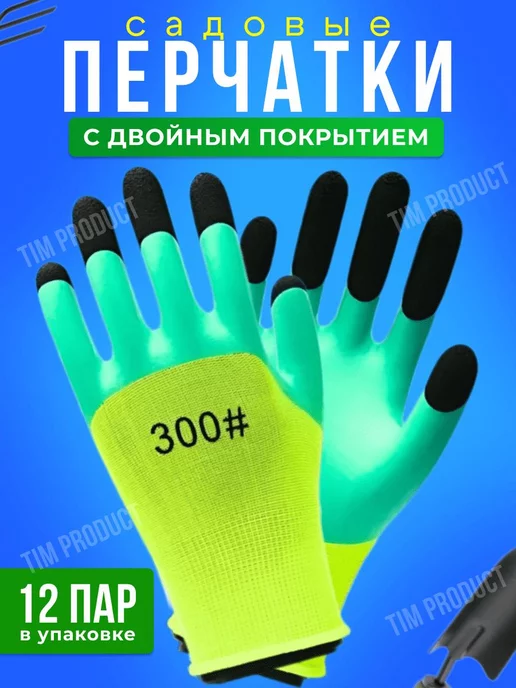 TIM PRODUCT Перчатки садовые, 12 пар, зеленый
