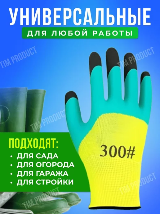 TIM PRODUCT Перчатки садовые, 12 пар, зеленый, фото 2