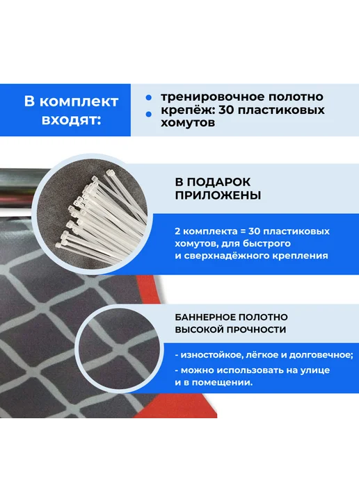 CVT Хоккейный тренажер "Имитатор вратаря" баннер (182х117 см), 89x60 см, фото 2