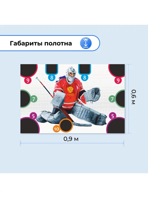 CVT Хоккейный тренажер "Имитатор вратаря" баннер (182х117 см), 89x60 см, фото 3