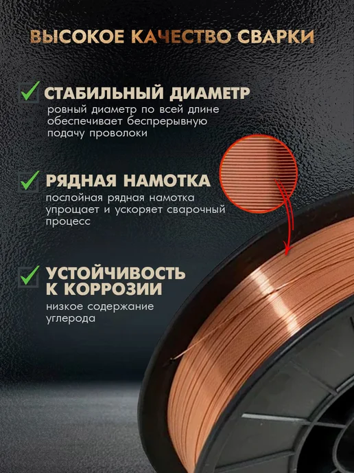 DEKA Сварочная проволока омедненная ДЭКА ER70S-6 0,8 мм по 5 кг, 15 кг, фото 3