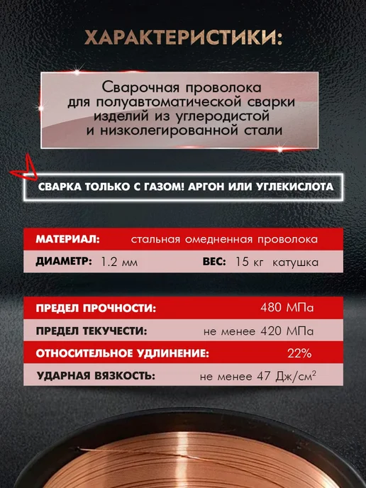 DEKA Сварочная проволока омедненная ДЭКА ER70S-6 0,8 мм по 5 кг, 15 кг, фото 5