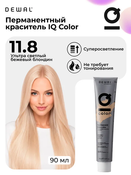 Dewal Cosmetics Краситель перманентный IQ COLOR 11.8, бежевый