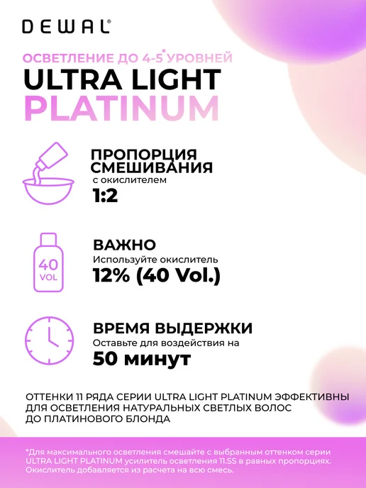 Dewal Cosmetics Краситель перманентный IQ COLOR 11.8, бежевый, фото 5