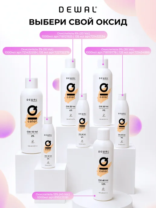 Dewal Cosmetics Краситель перманентный IQ COLOR 11.8, бежевый, фото 8