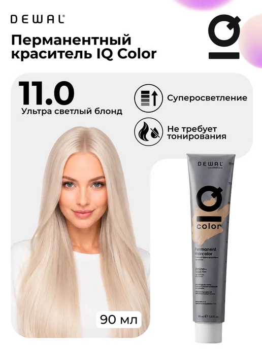 Dewal Cosmetics Краситель перманентный IQ COLOR 11.0, 90 мл