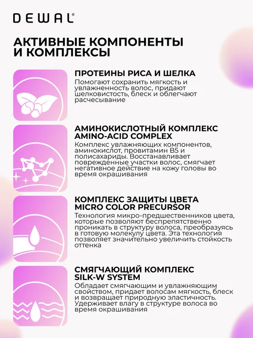Dewal Cosmetics Краситель перманентный IQ COLOR 11.0, 90 мл, фото 3