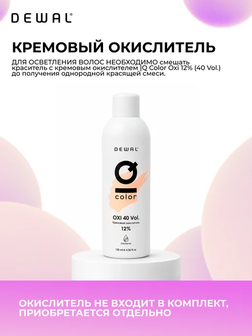 Dewal Cosmetics Краситель перманентный IQ COLOR 11.0, 90 мл, фото 6