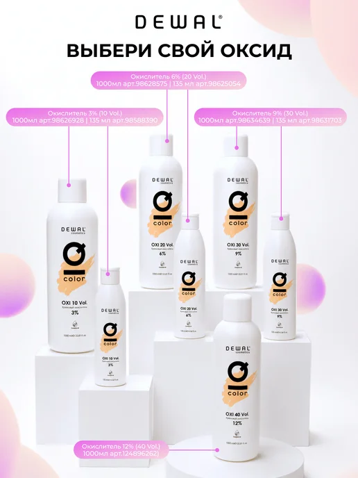 Dewal Cosmetics Краситель перманентный IQ COLOR 11.0, 90 мл, фото 8
