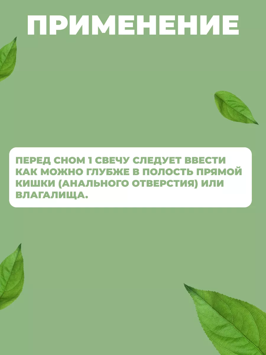 Антикан-Т свечи гинекологические лечебные Мед и Конфитюр 98459735 купить за  603 ₽ в интернет-магазине Wildberries