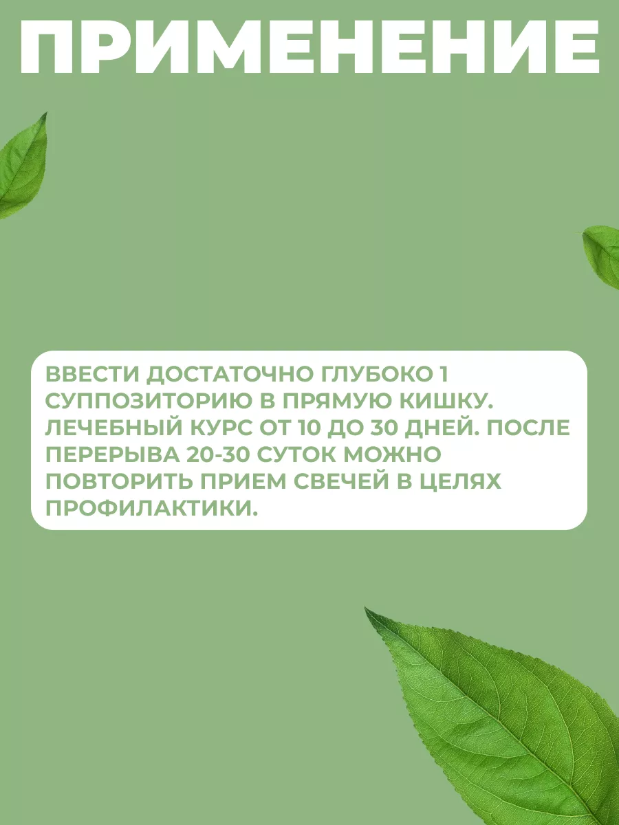 Свечи с прополисом от простатита: основные свойства препаратов на основе прополиса