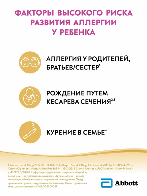 SIMILAC Смесь Гипоаллергенная 2 с 2'-FL, 6-12мес, 750г, 750 г, фото 6