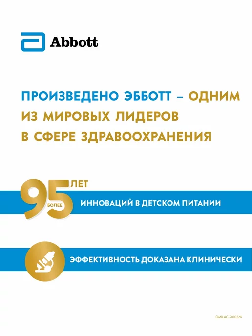 SIMILAC Смесь Гипоаллергенная 2 с 2'-FL, 6-12мес, 750г, 750 г, фото 7