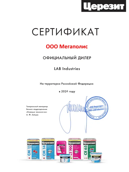 Церезит Штукатурка-шпаклевка 3в1, CT29 - 25 кг, 25 кг, фото 4