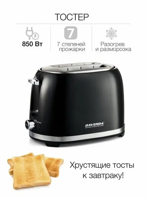 JAZI BRAND Тостер, вариант