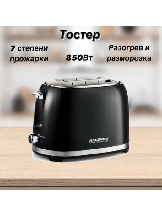 JAZI BRAND Тостер, вариант, фото 5
