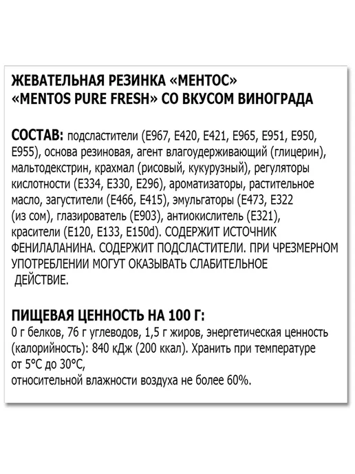 Mentos Жевательная резинка набор "Ягодки", 15.5 г, 15,5 г, фото 7