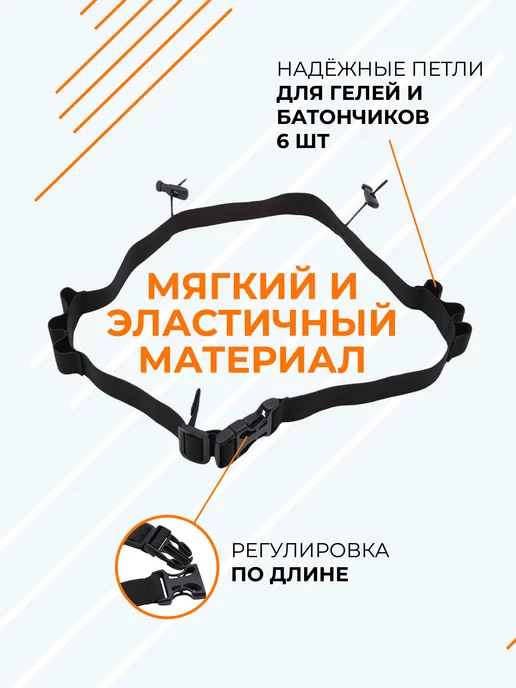Goodlife Sport Пояс для стартового номера, держатель номера бегуна, вариант, фото 2