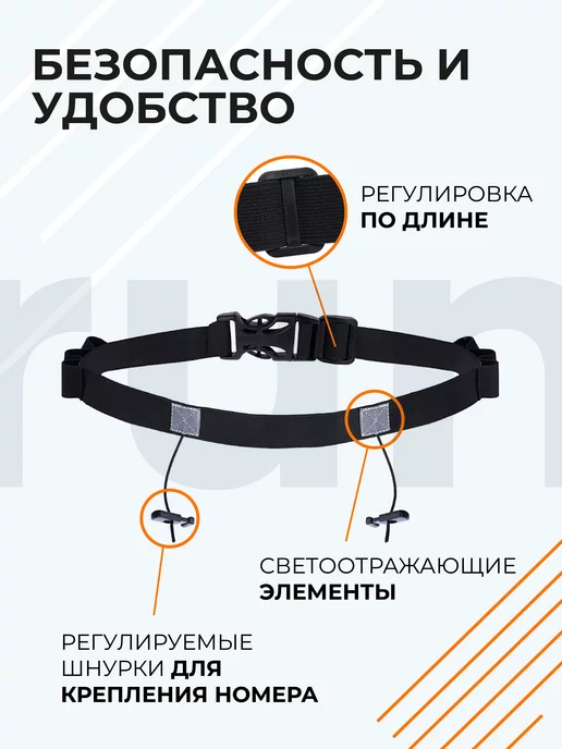 Goodlife Sport Пояс для стартового номера, держатель номера бегуна, вариант, фото 4