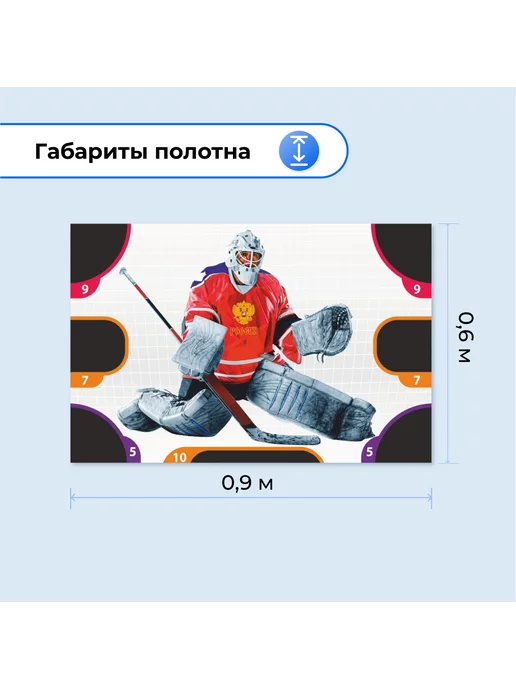 CVT Хоккейный тренажер "Имитатор вратаря" ткань (89х60 см), 89x60 см, фото 3