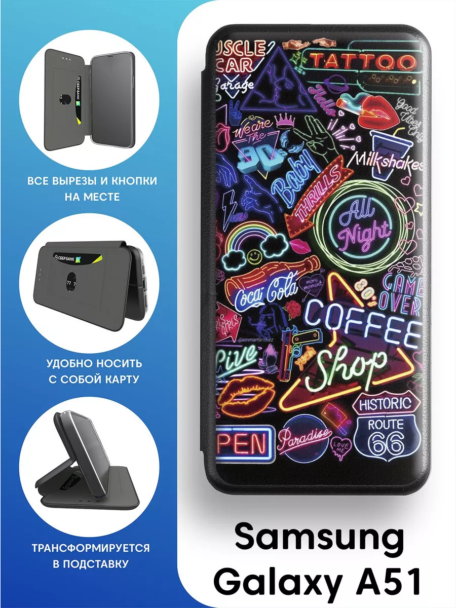 Чехол книга для Samsung Galaxy A51 Mobi711 98478547 купить за 461 ₽ в  интернет-магазине Wildberries