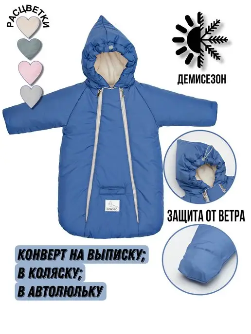 BONOPO Конверт в коляску на выписку, серый, фото 5