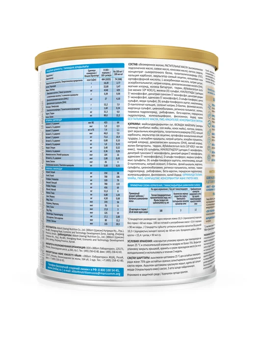 SIMILAC Детское молочко Gold 4 для роста, 18+ мес, 400 г, 400 г, фото 8