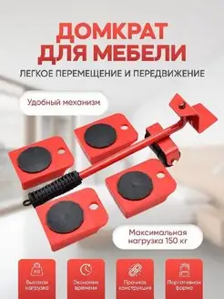 Подкладки для перемещения мебели Сезон товаров 98483159 купить за 523 ₽ в интернет-магазине Wildberries