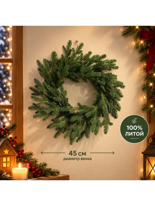 Christmas tree Венок рождественский Royal, зеленый