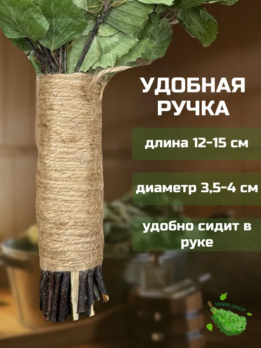 Veniki.shop Веники для бани Березовые 5 штук, 10 шт, фото 4