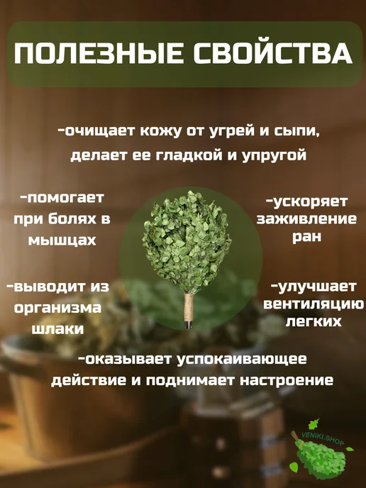 Veniki.shop Веники для бани Березовые 5 штук, 10 шт, фото 5